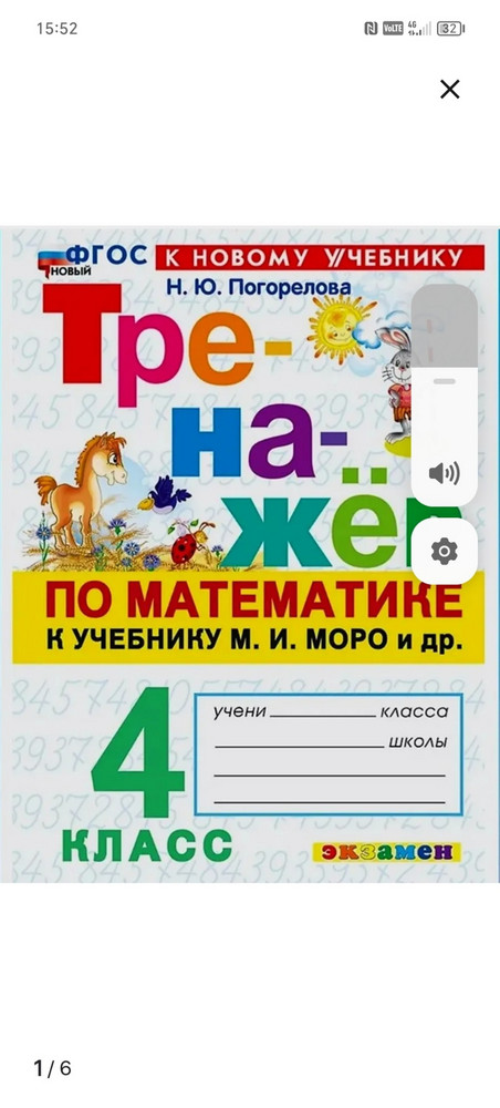 review